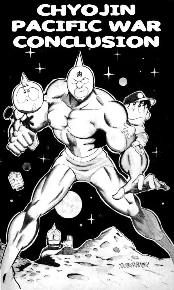 Kinnikuman vol.5 ch.57