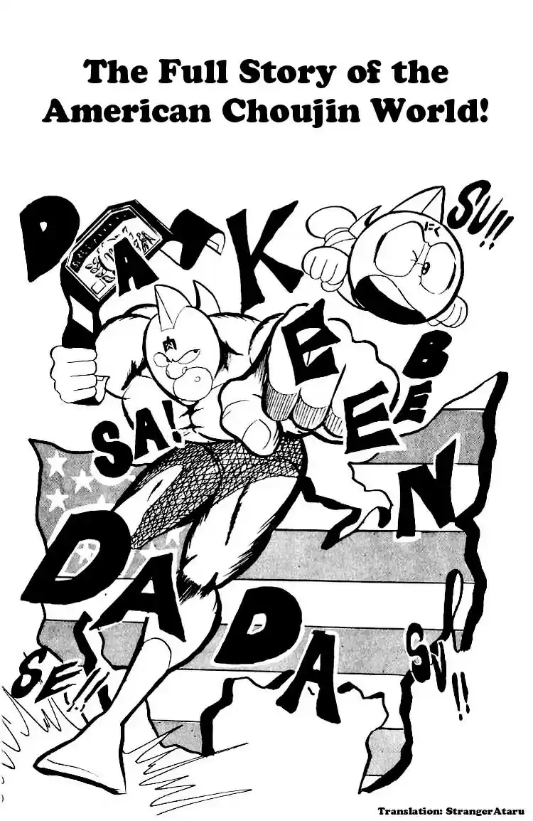 Kinnikuman vol.5 ch.58