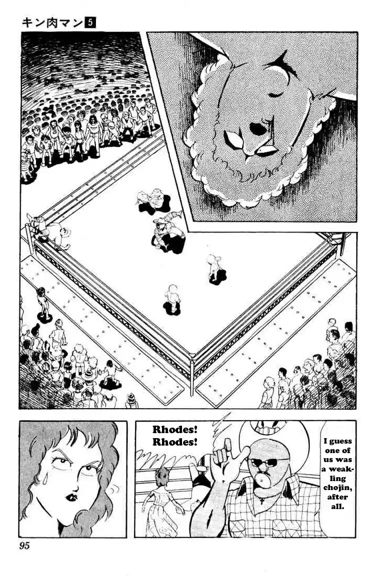 Kinnikuman vol.5 ch.60