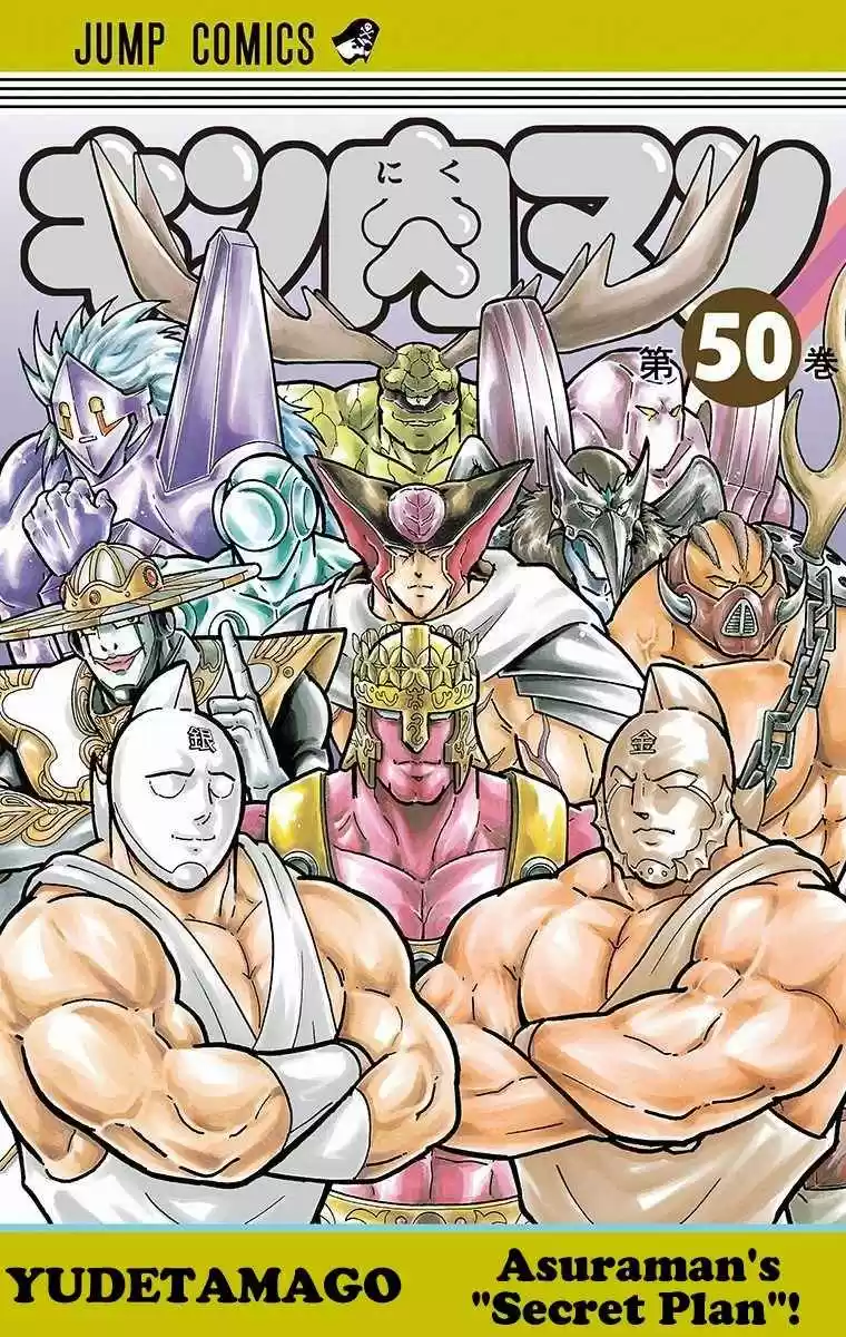 Kinnikuman vol.50 ch.500