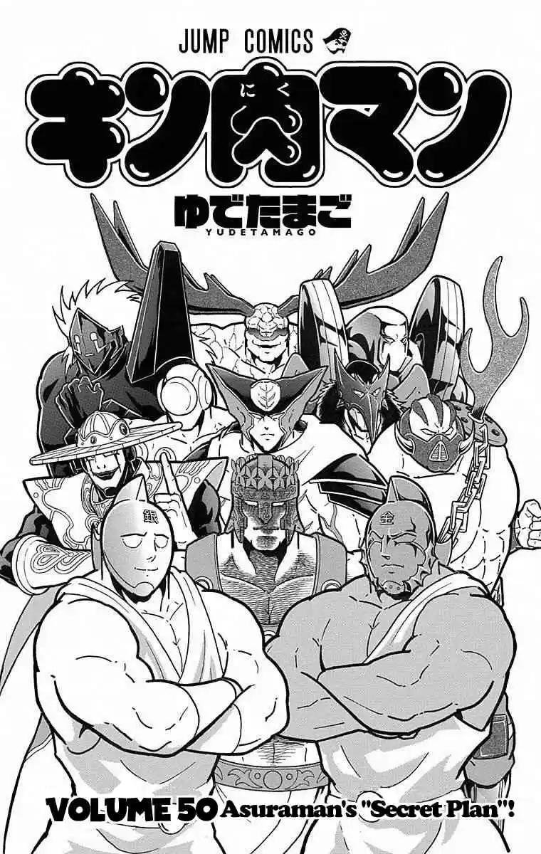 Kinnikuman vol.50 ch.500