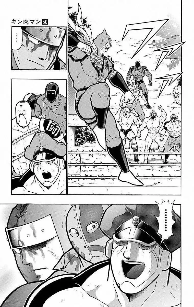 Kinnikuman vol.50 ch.500