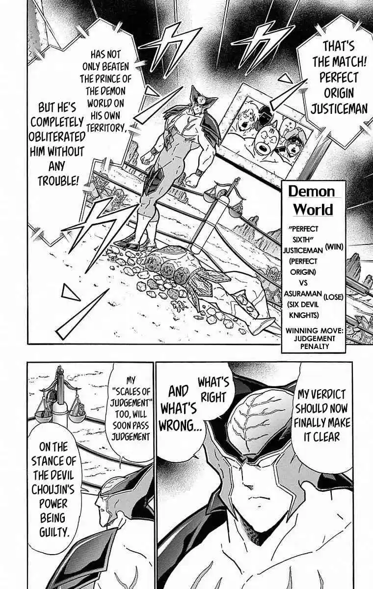 Kinnikuman vol.50 ch.508