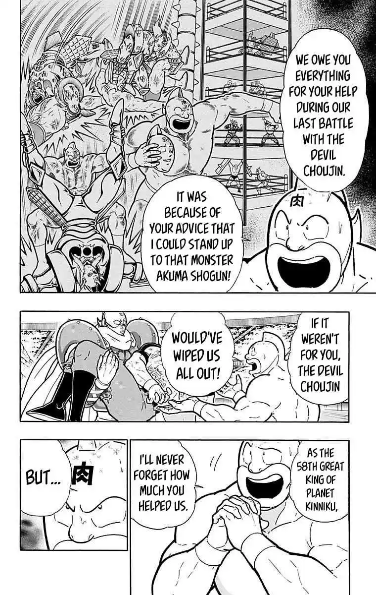 Kinnikuman vol.55 ch.546