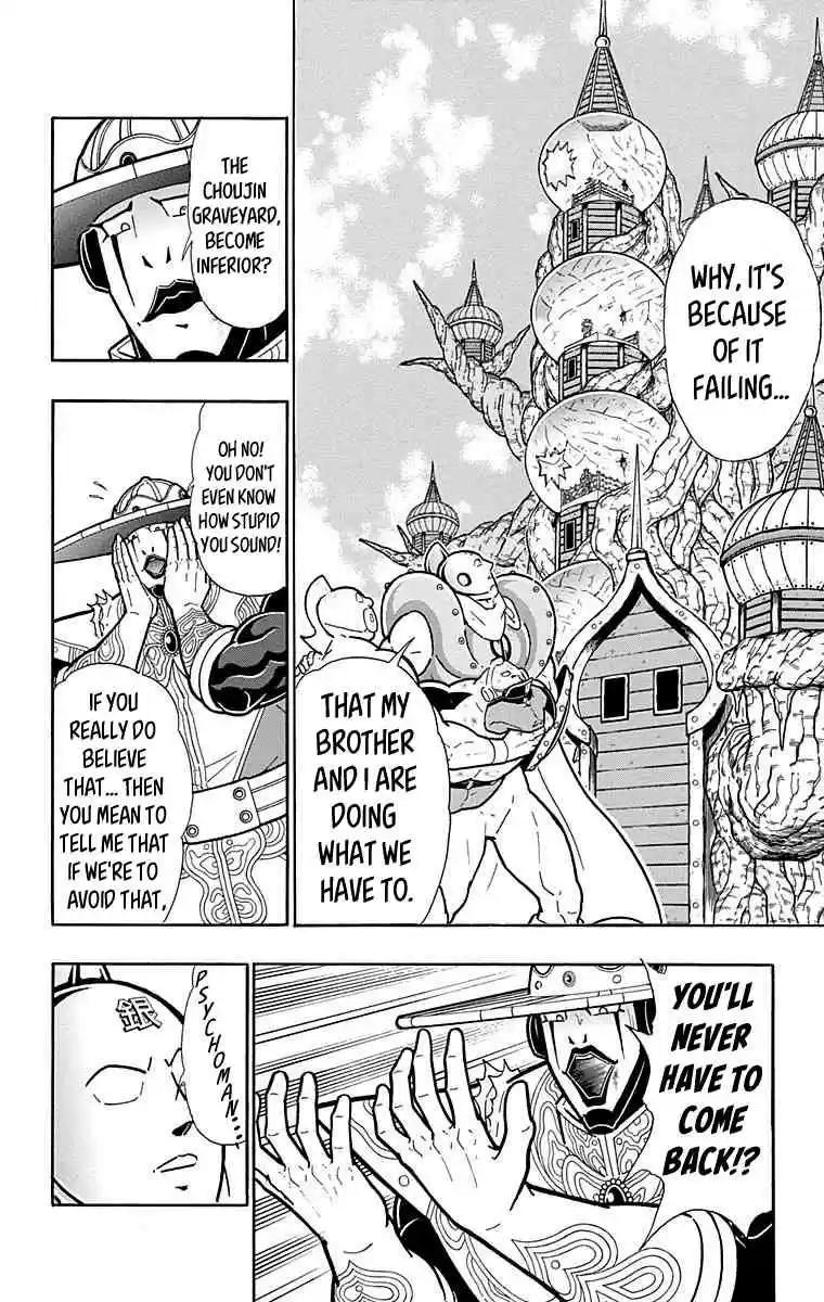 Kinnikuman vol.55 ch.546