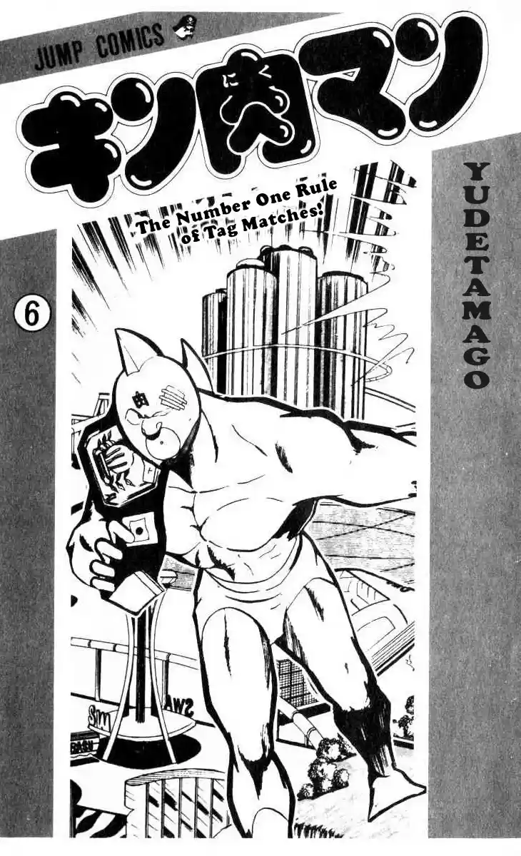 Kinnikuman vol.6 ch.68