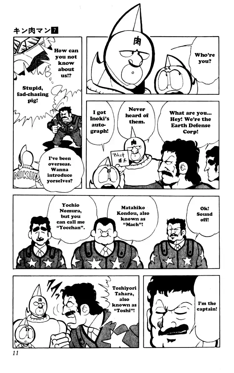 Kinnikuman vol.7 ch.81