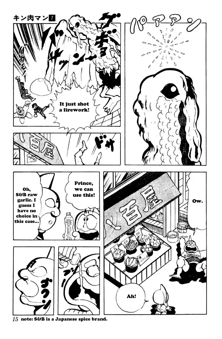 Kinnikuman vol.7 ch.81