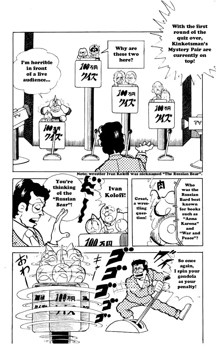 Kinnikuman vol.7 ch.85