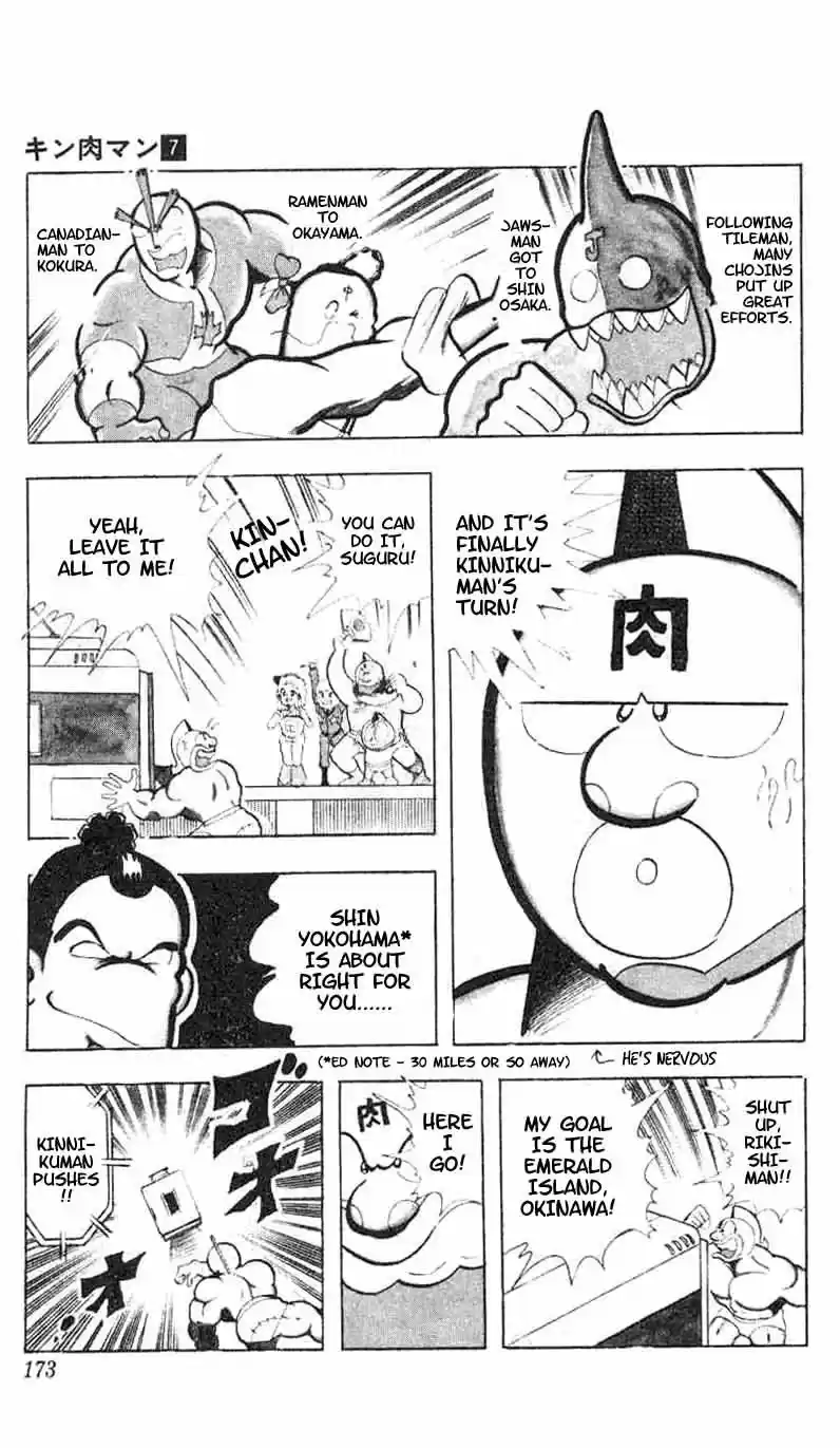 Kinnikuman vol.7 ch.93