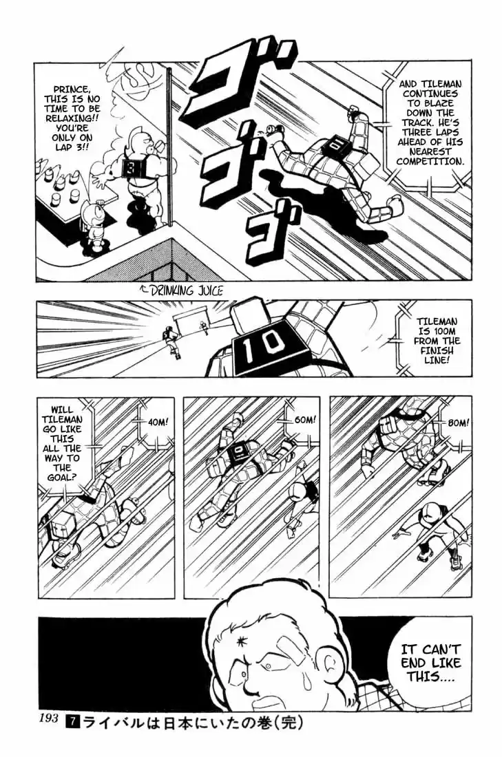 Kinnikuman vol.7 ch.94