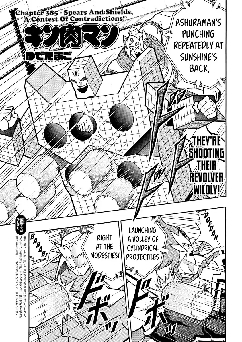 Kinnikuman Vol.79 Chapter 776