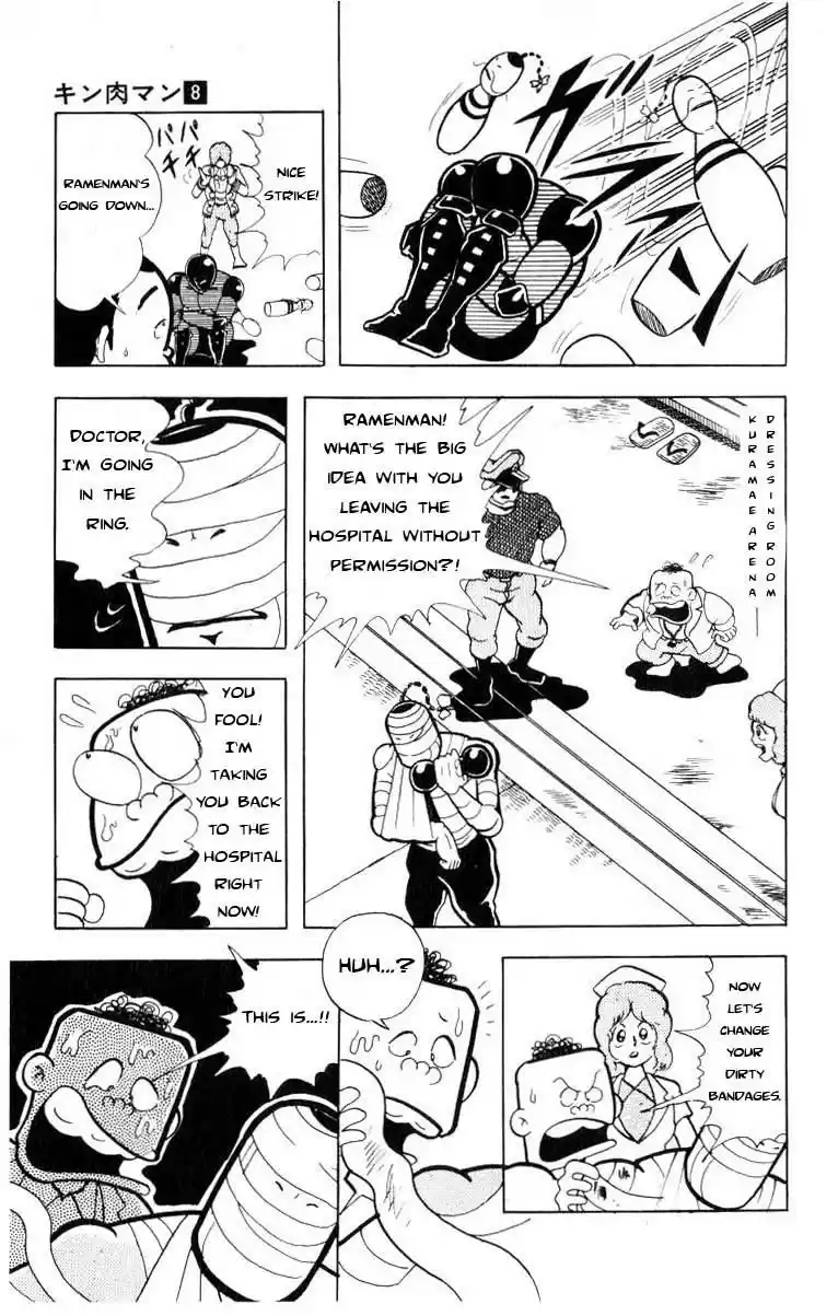 Kinnikuman vol.8 ch.105