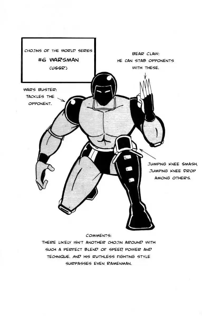 Kinnikuman vol.8 ch.107