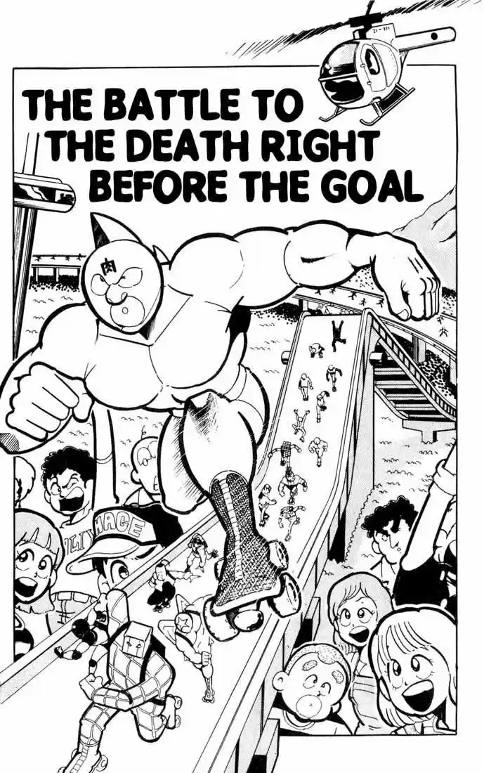 Kinnikuman vol.8 ch.95