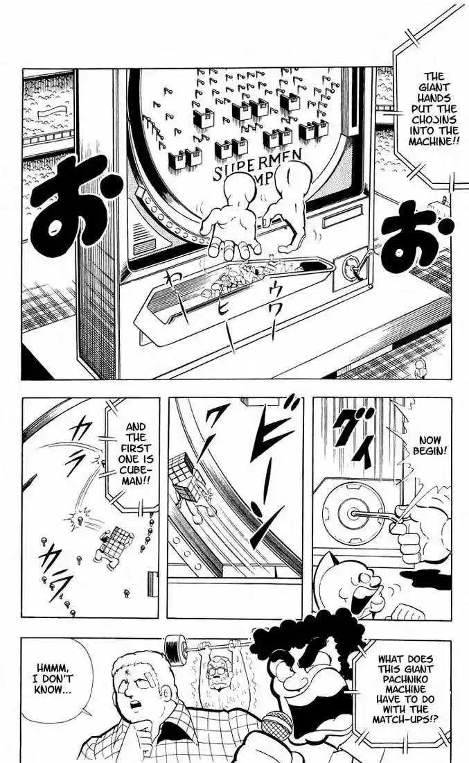 Kinnikuman vol.8 ch.96