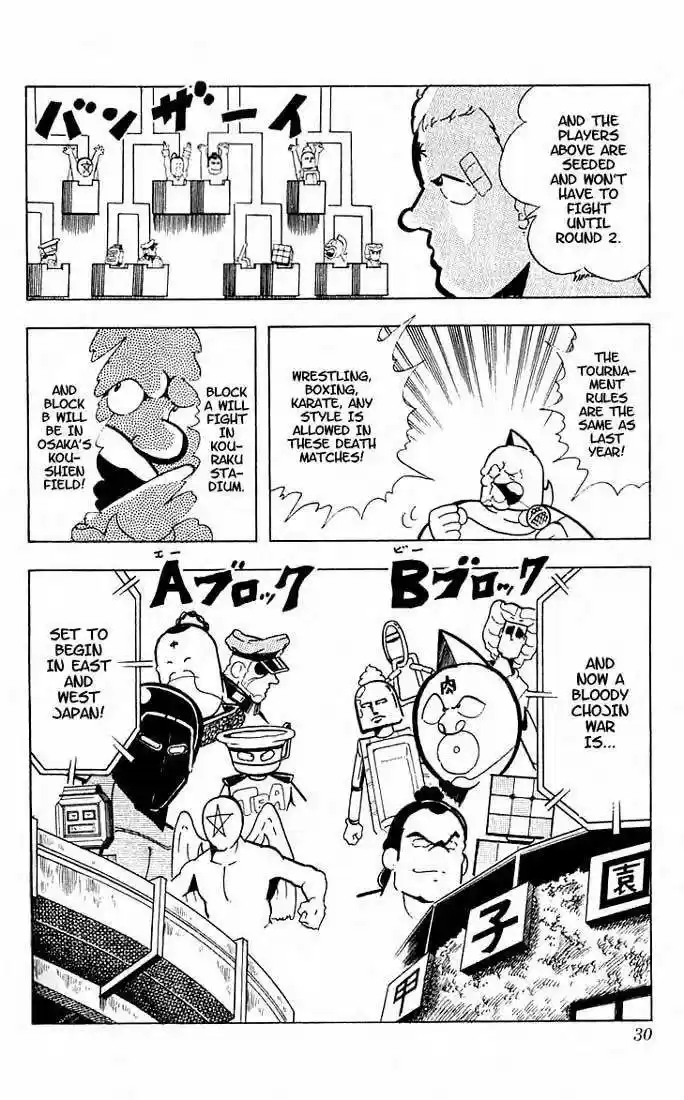 Kinnikuman vol.8 ch.96