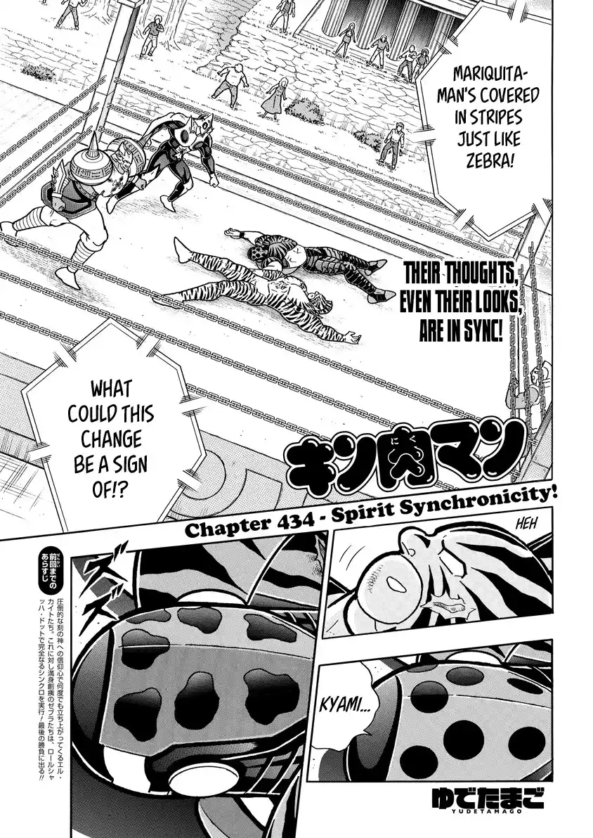 Kinnikuman Vol.84 Chapter 821
