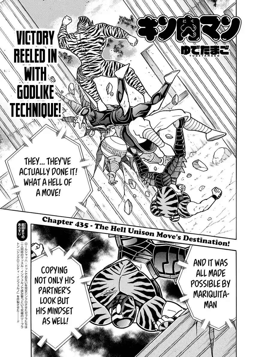 Kinnikuman Vol.84 Chapter 822