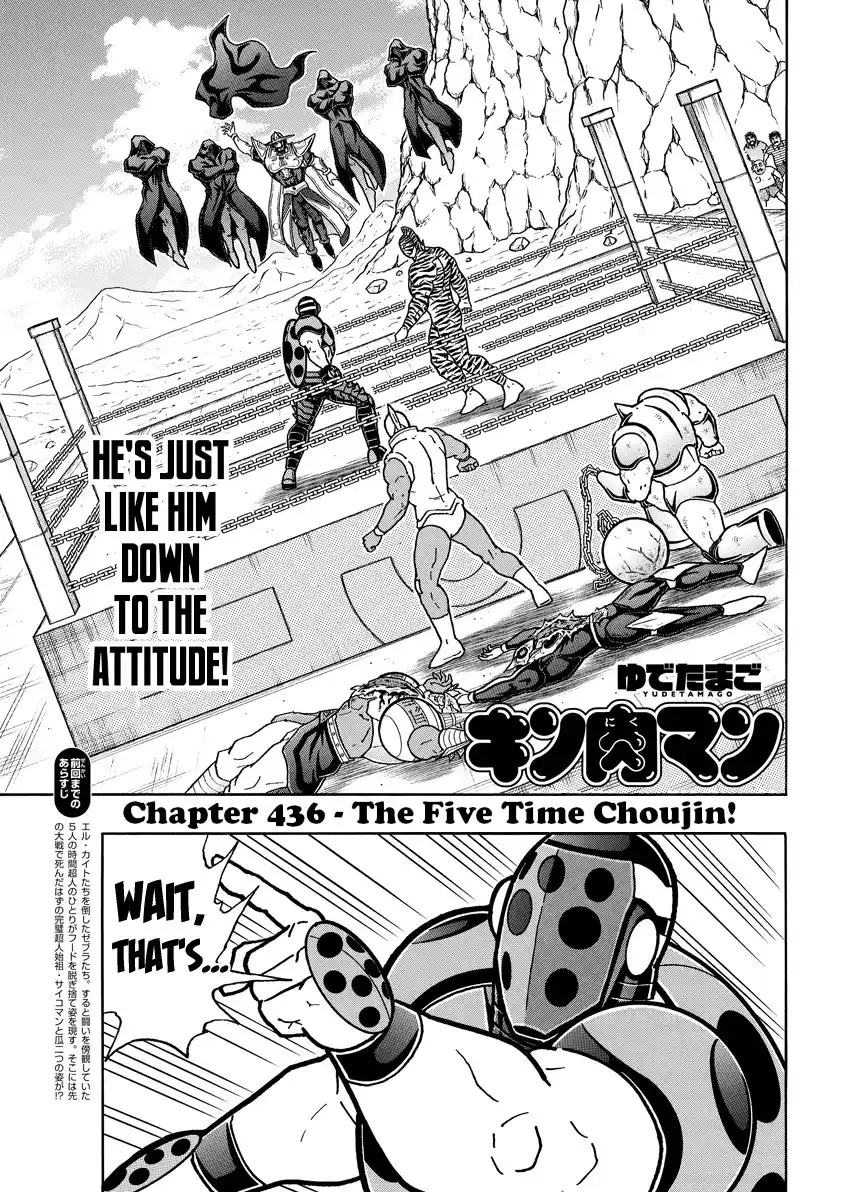 Kinnikuman Vol.84 Chapter 823