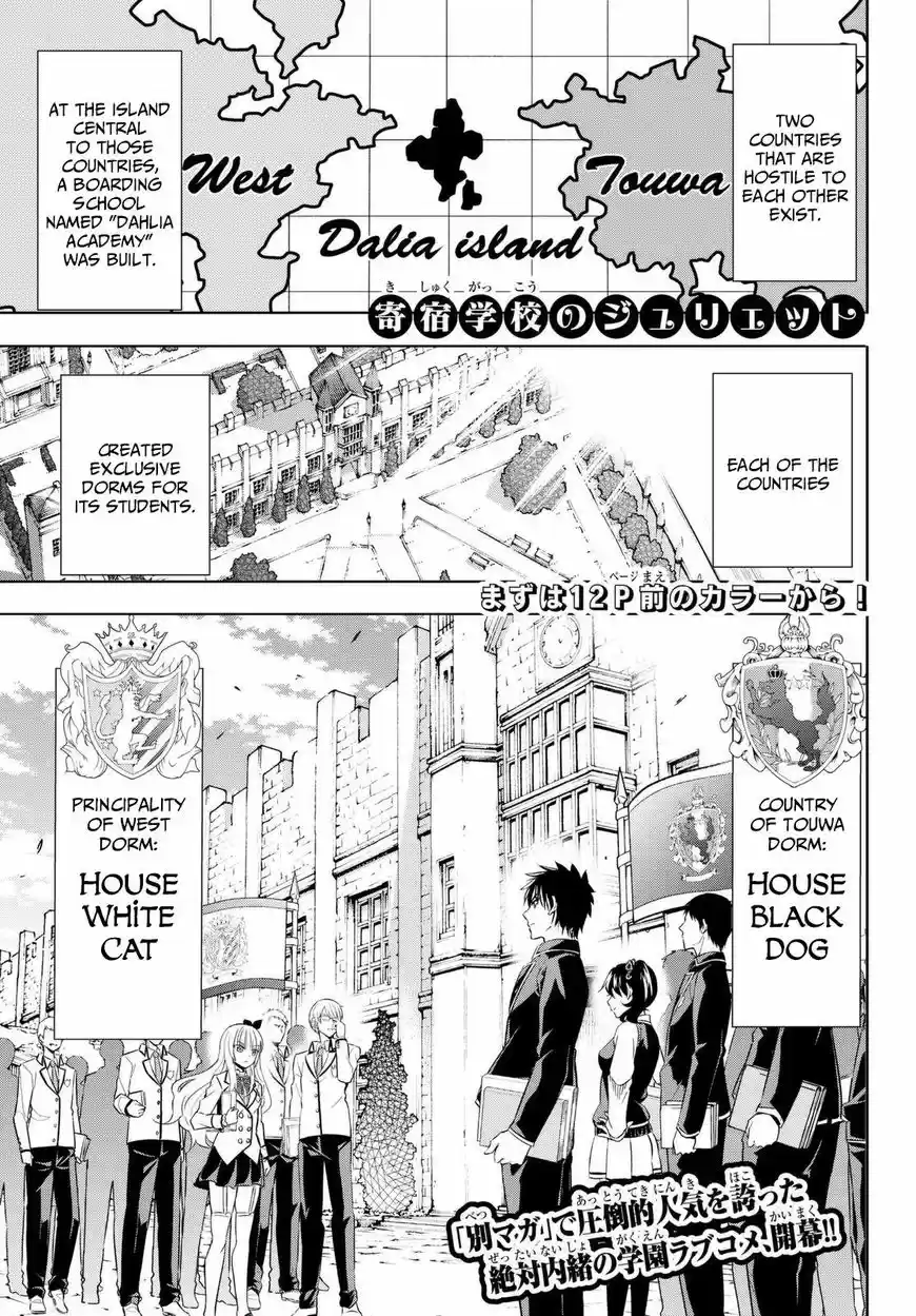 Kishuku Gakkou no Juliet 26