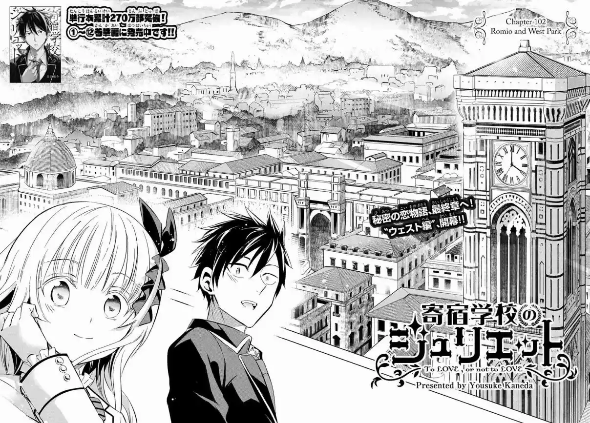 Kishuku Gakkou no Juliet Ch. 102 Romio and West Park