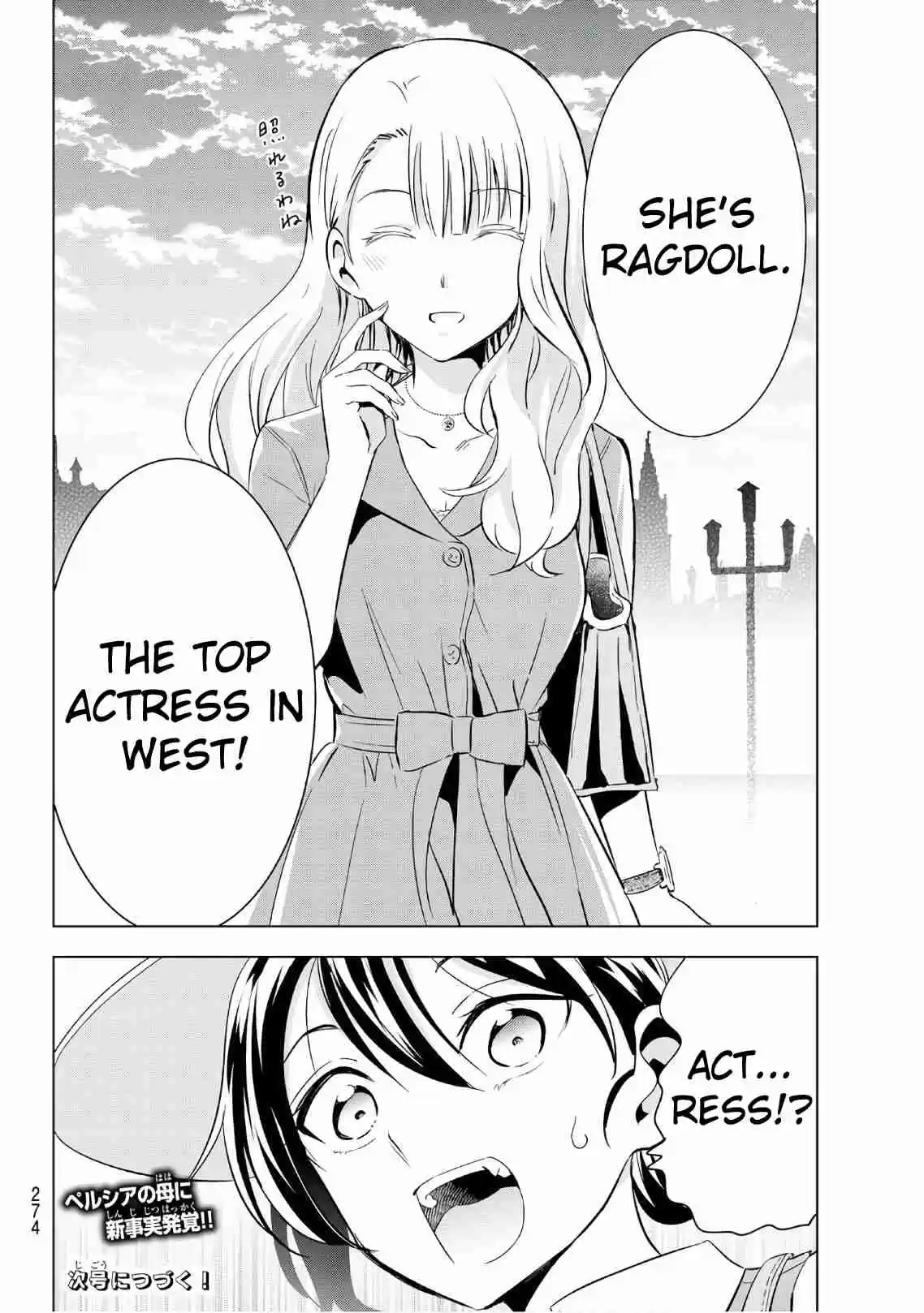 Kishuku Gakkou no Juliet Ch. 103 Hasuki and the West Principality