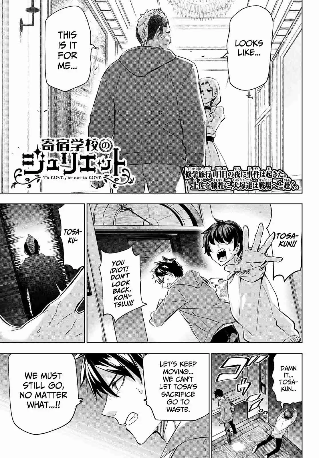 Kishuku Gakkou no Juliet Ch. 105 Romio and the Onsen