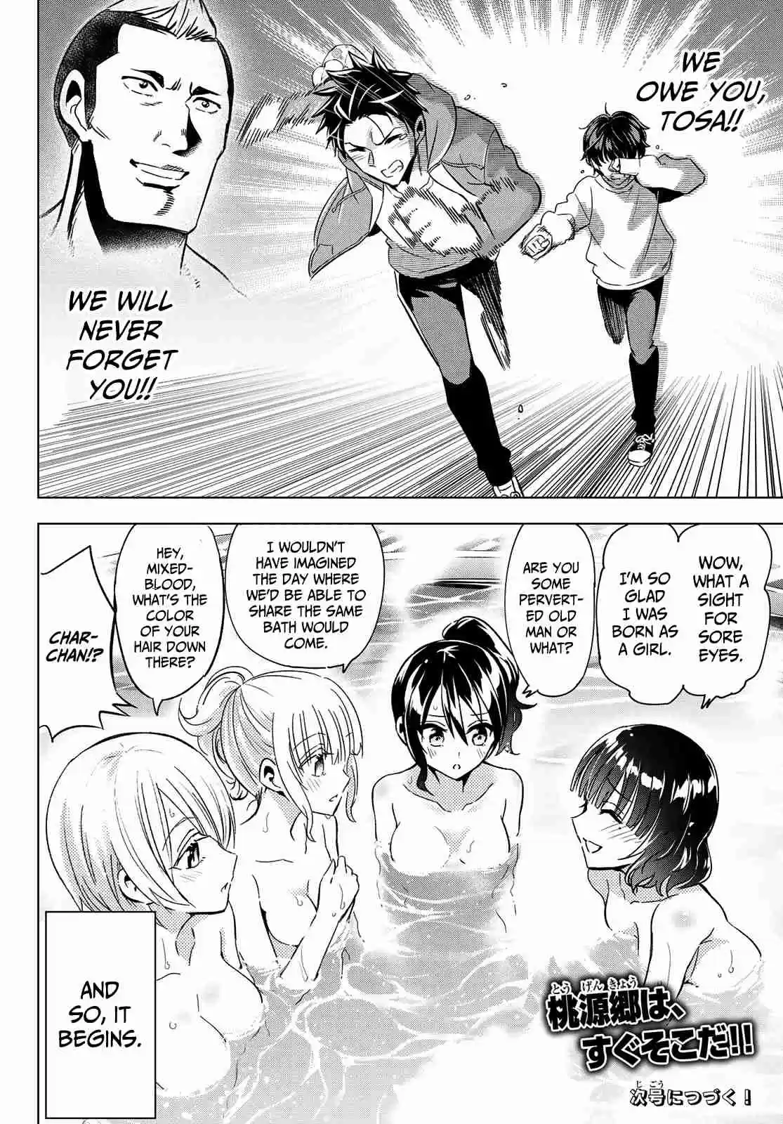 Kishuku Gakkou no Juliet Ch. 105 Romio and the Onsen