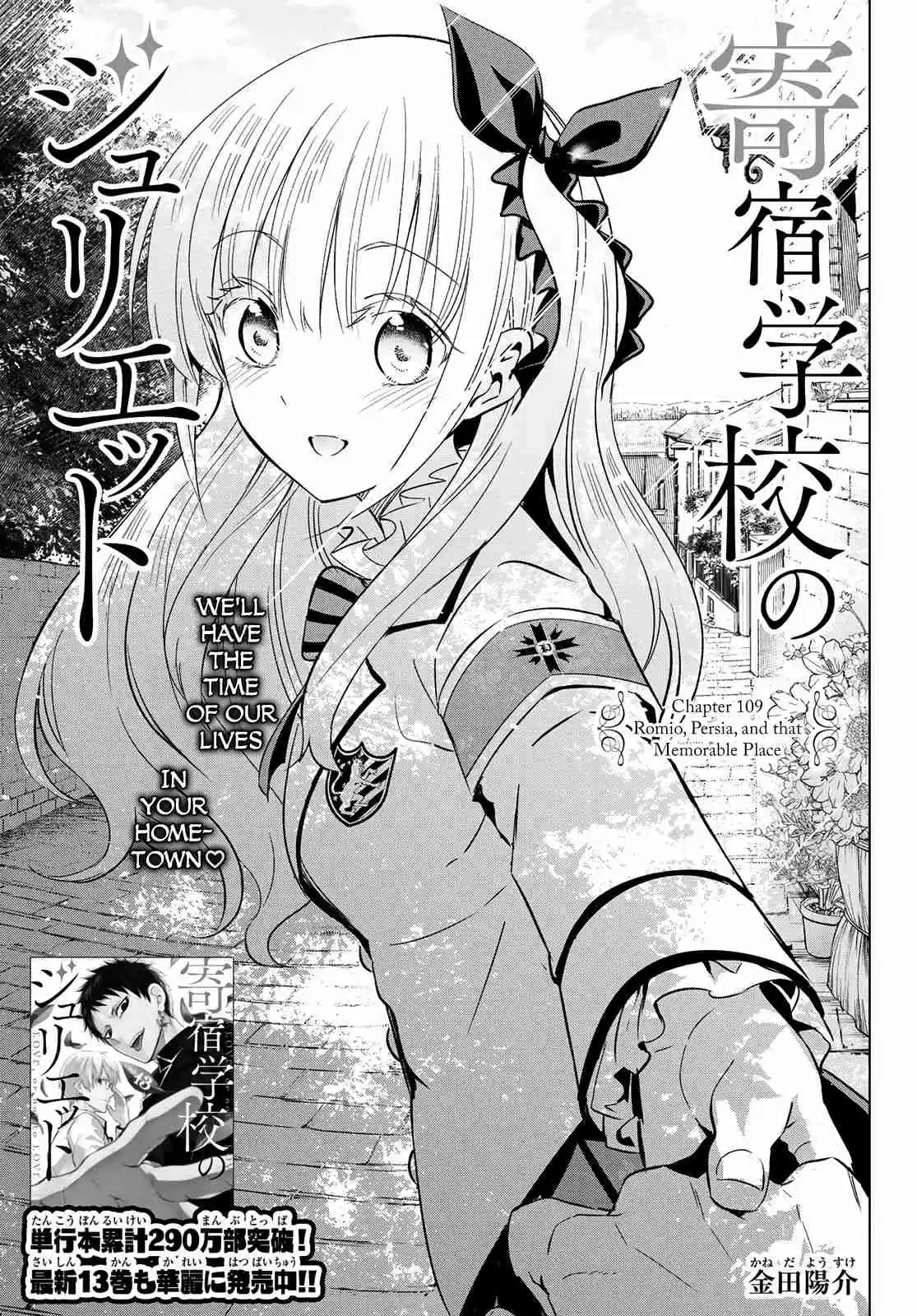 Kishuku Gakkou no Juliet Ch. 109 Romio, Persia, and That Memorable Place