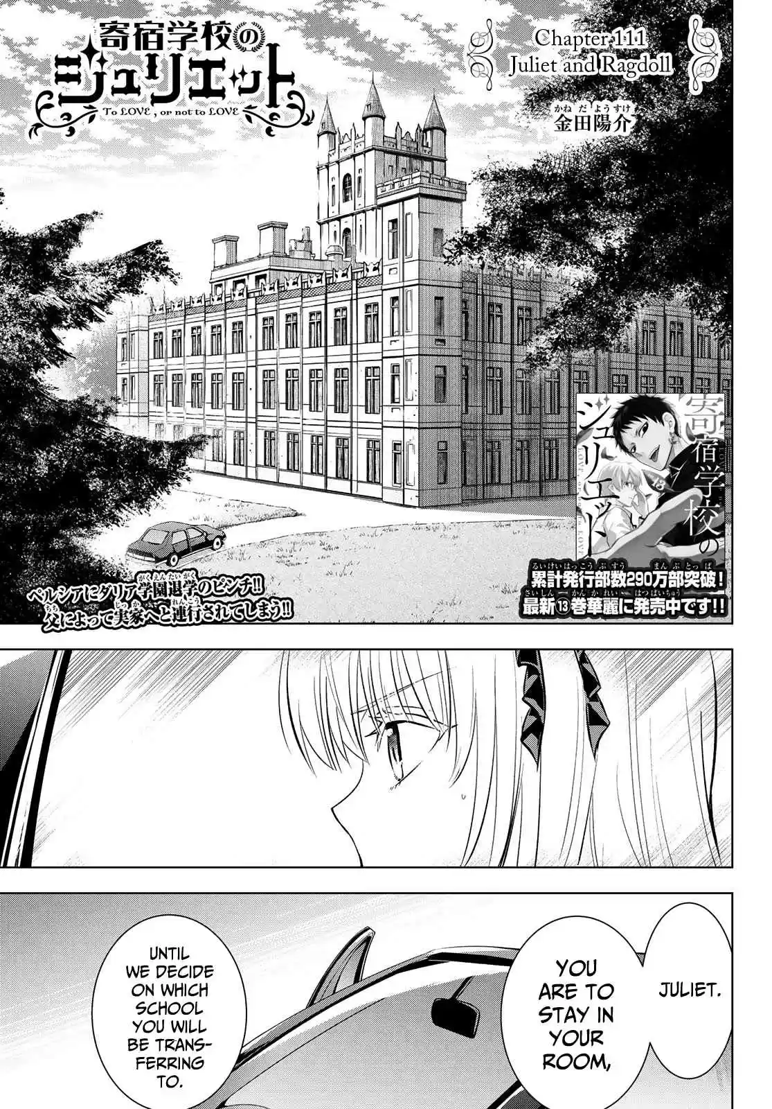 Kishuku Gakkou no Juliet Ch. 111 Juliet and Ragdoll