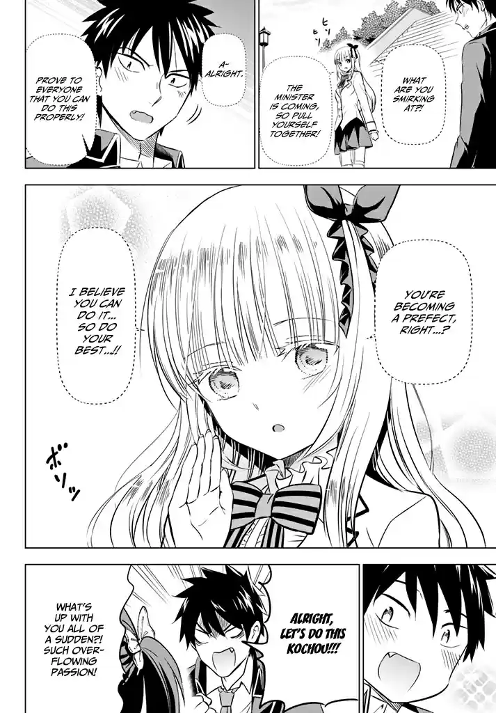 Kishuku Gakkou no Juliet Ch. 33 Romeo and Kochou (Part I)