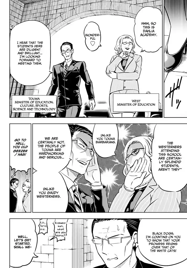 Kishuku Gakkou no Juliet Ch. 33 Romeo and Kochou (Part I)