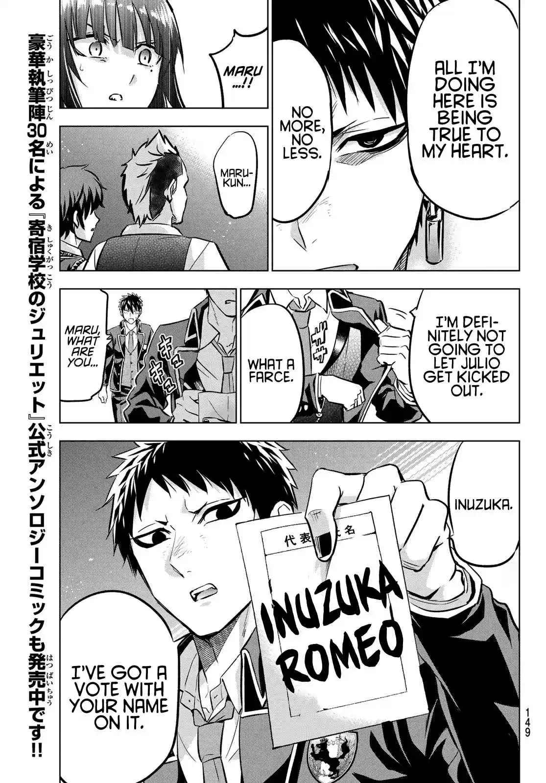 Kishuku Gakkou no Juliet Ch. 88 Romeo, Juliet and Elections IV