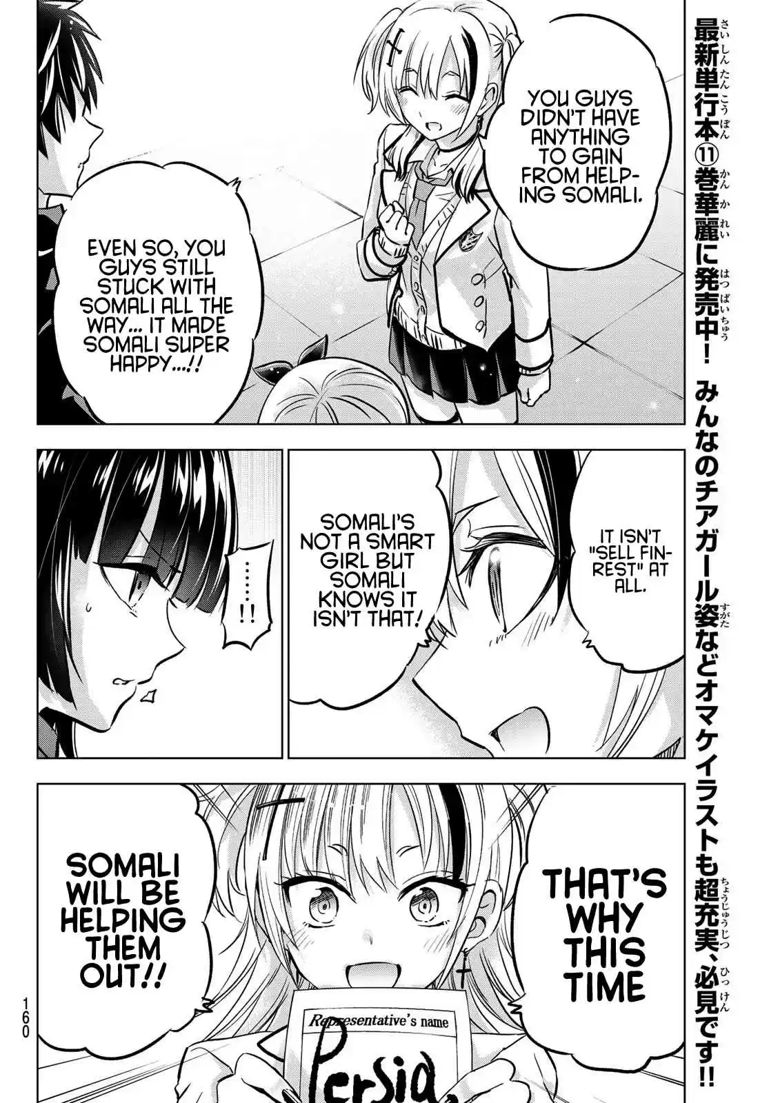 Kishuku Gakkou no Juliet Ch. 88 Romeo, Juliet and Elections IV