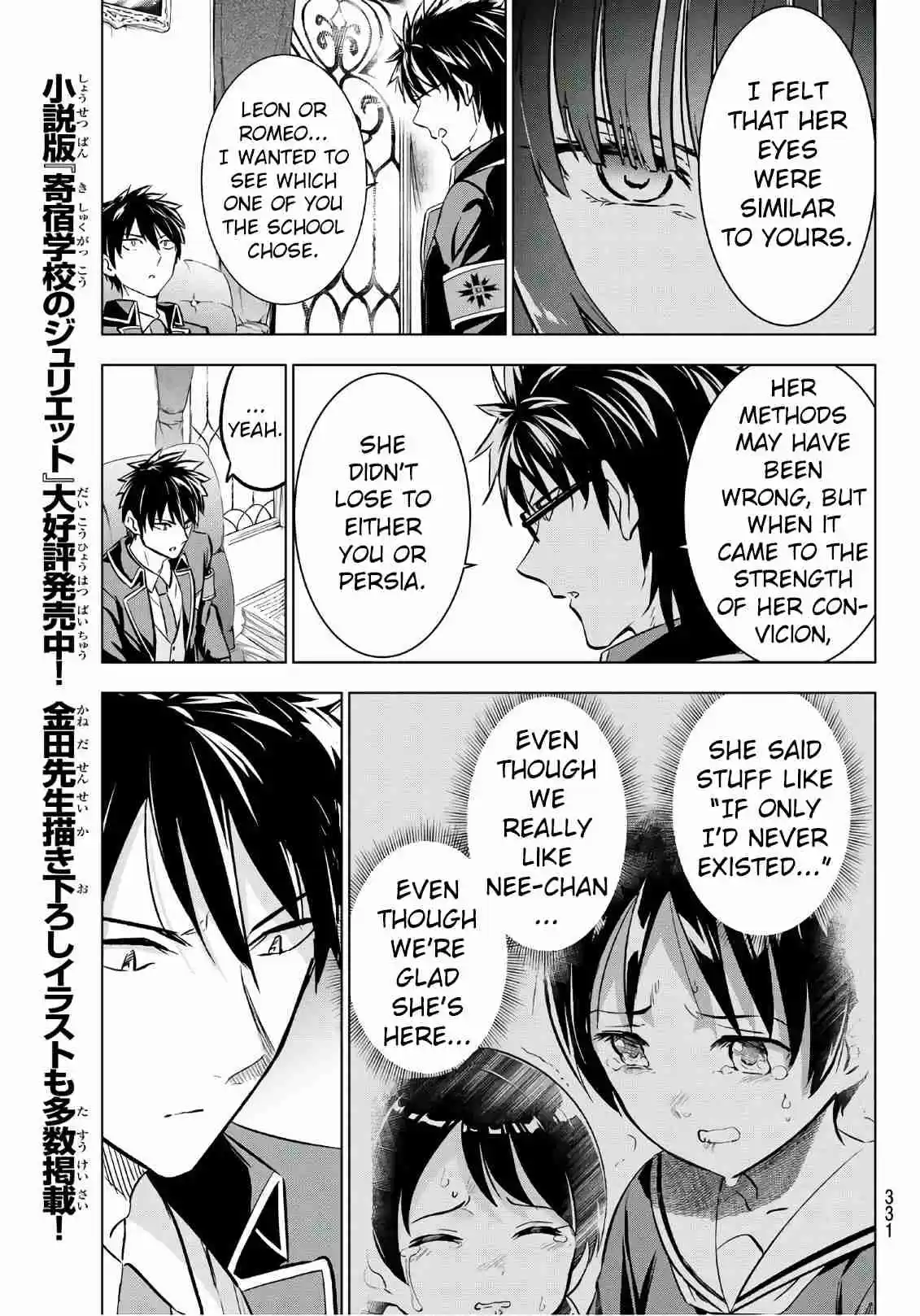 Kishuku Gakkou no Juliet Ch. 90