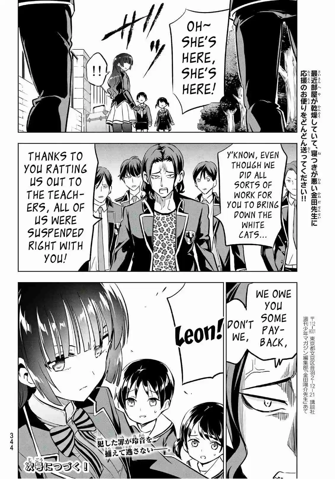 Kishuku Gakkou no Juliet Ch. 90