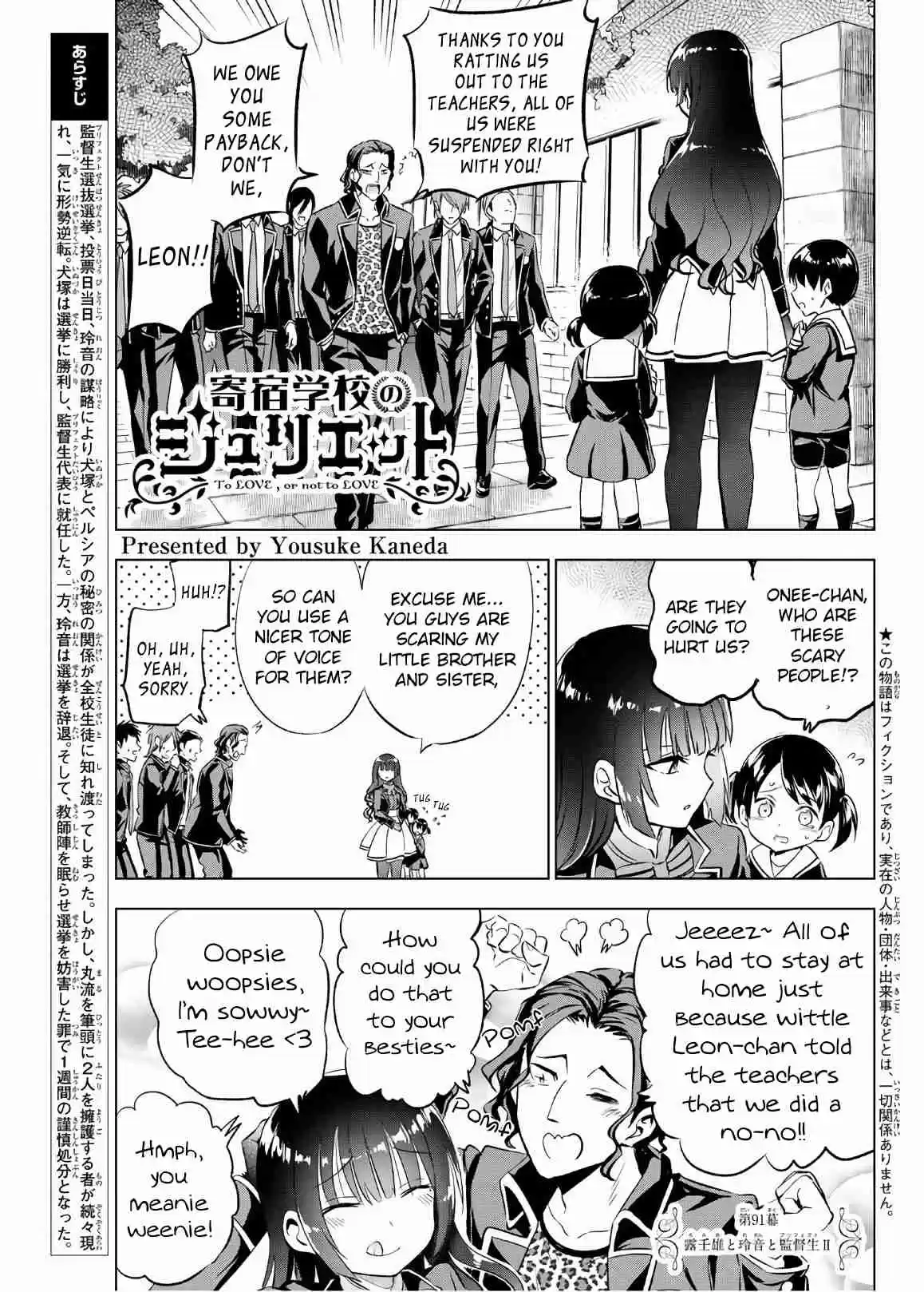 Kishuku Gakkou no Juliet Ch. 91 Romeo, Leon, and Prefects II