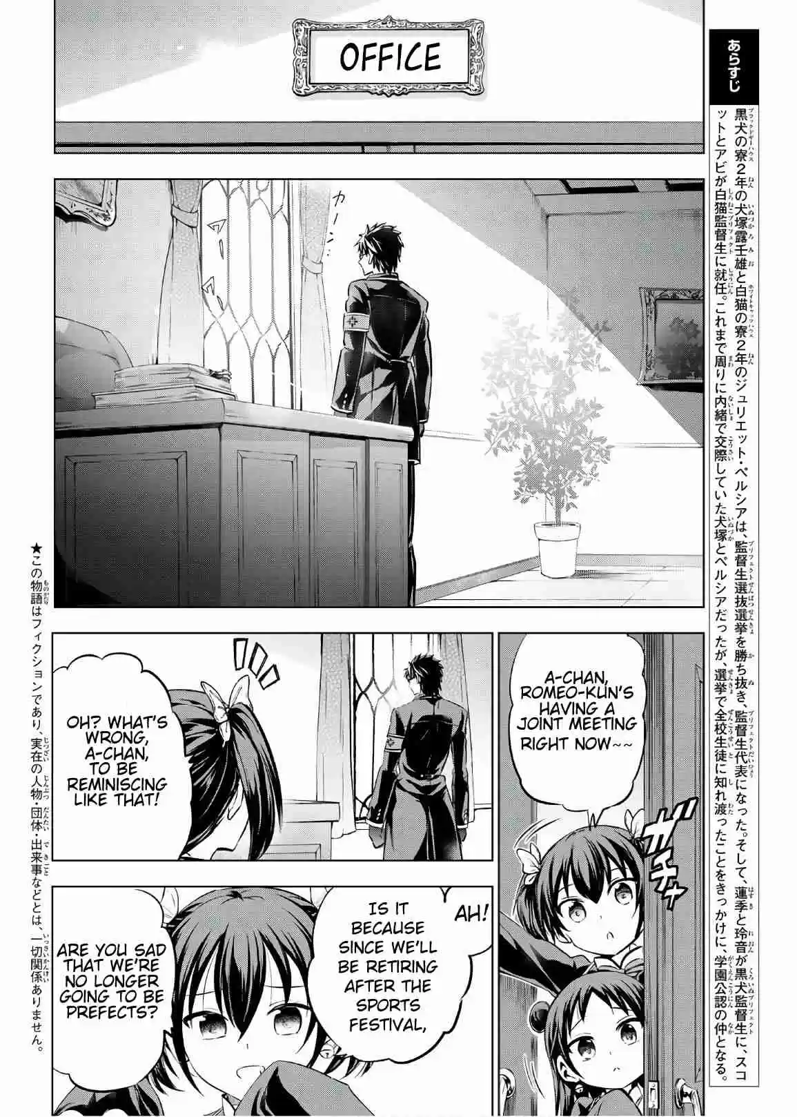 Kishuku Gakkou no Juliet Ch. 93 Romeo and the Exhibition Match