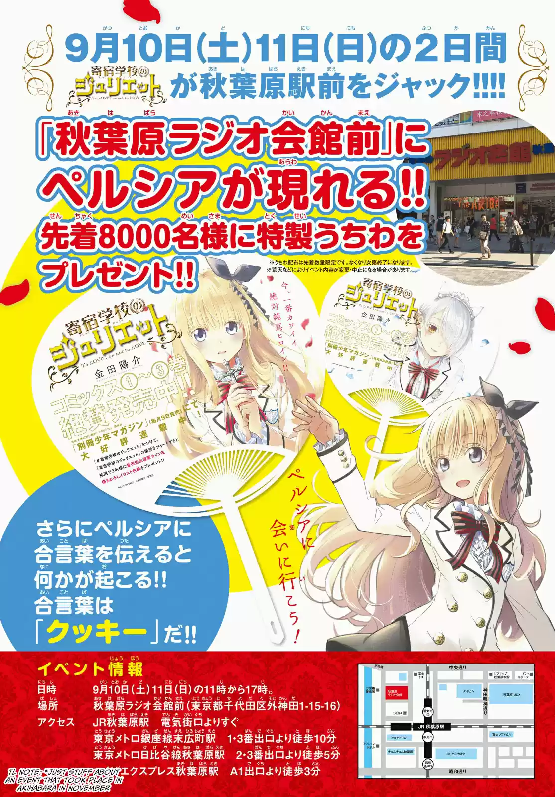 Kishuku Gakkou No Juliet Ch.16