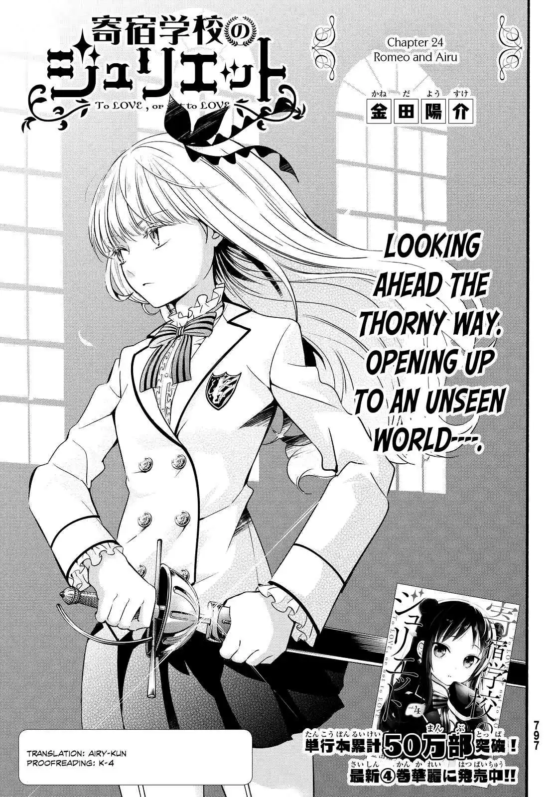 Kishuku Gakkou No Juliet Ch.24