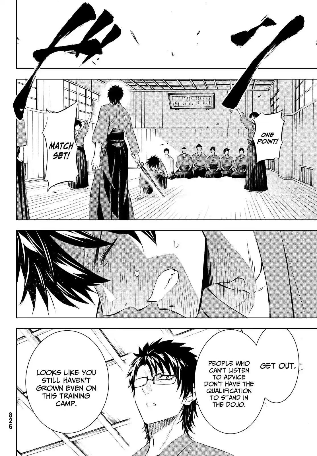 Kishuku Gakkou No Juliet Ch.24