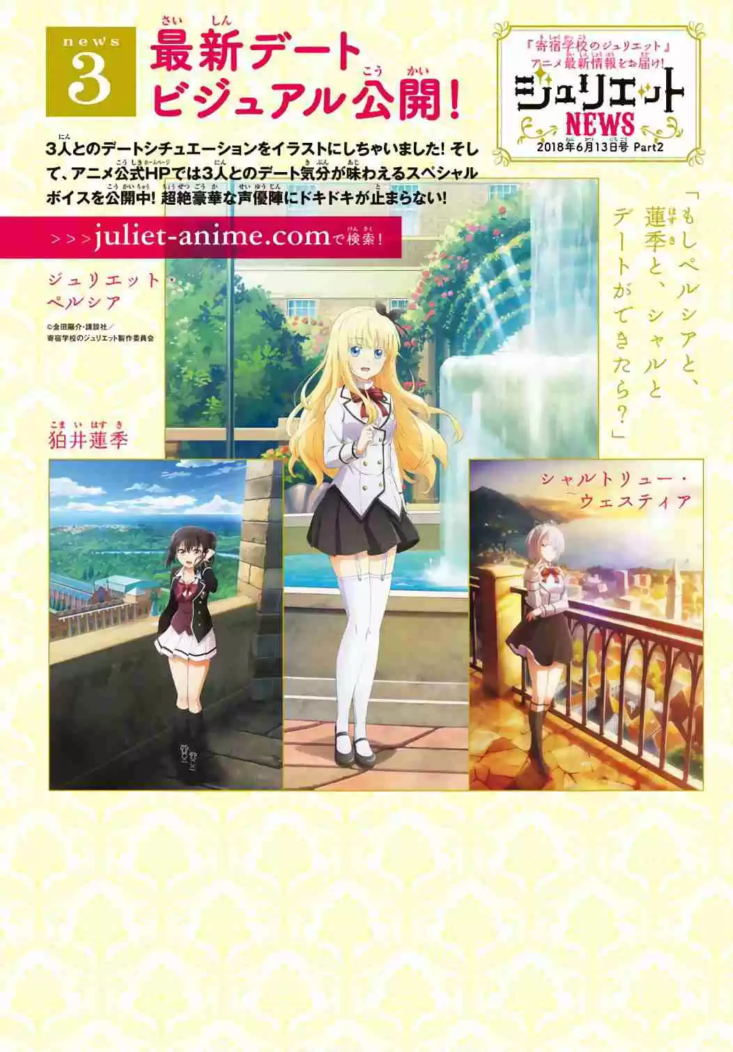 Kishuku Gakkou no Juliet Vol. 10 Ch. 60 Romeo and Reon