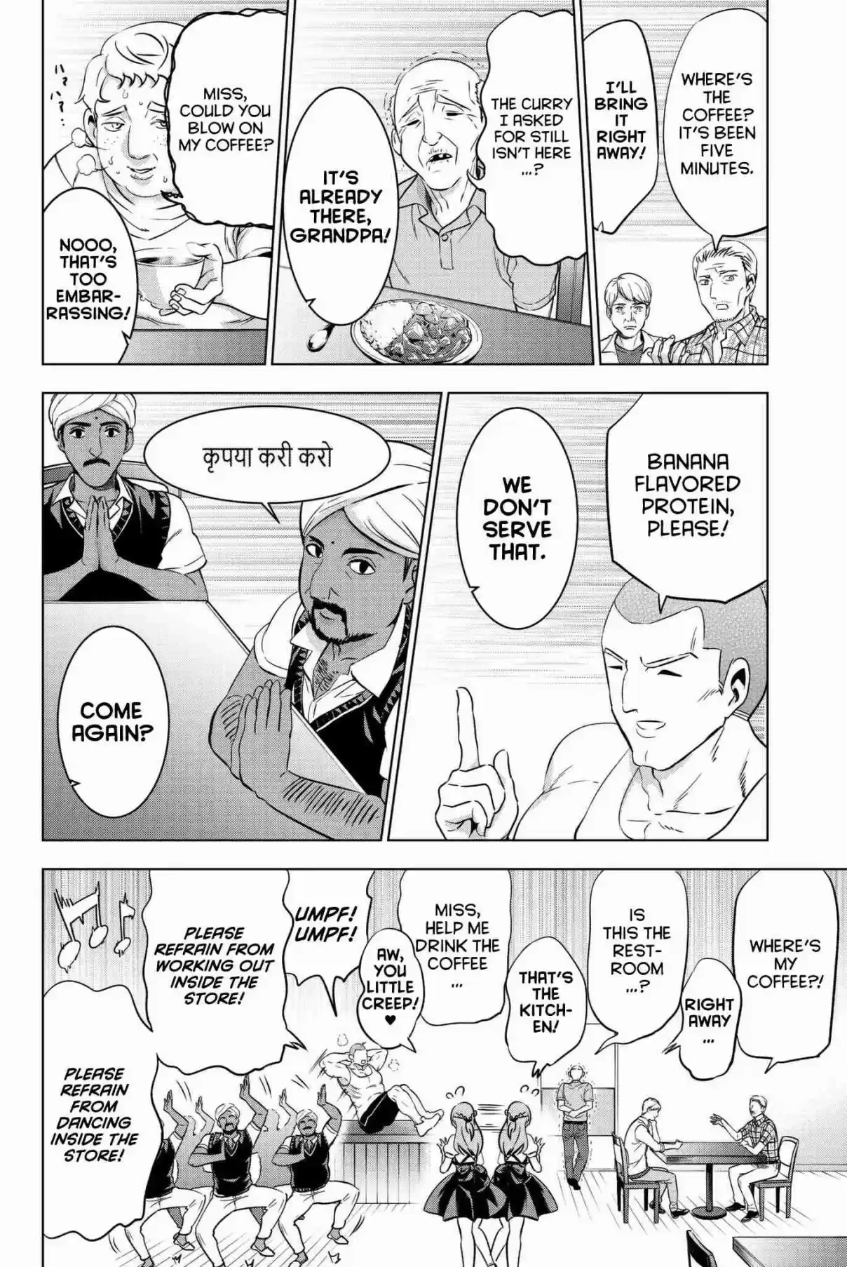 Kishuku Gakkou no Juliet Vol. 10 Ch. 65 Romio, Princess Char, and Coffee II