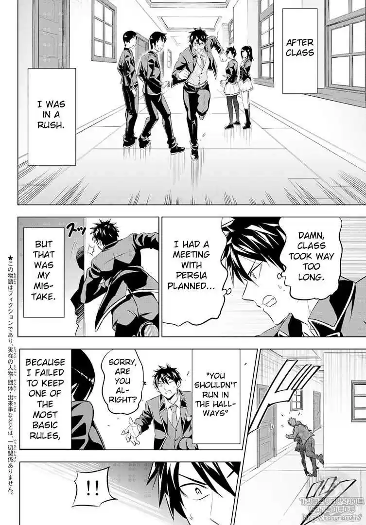 Kishuku Gakkou no Juliet Vol. 11 Ch. 68 After class Time with Romeo and Leon