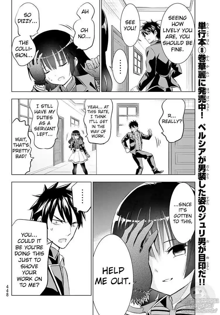 Kishuku Gakkou no Juliet Vol. 11 Ch. 68 After class Time with Romeo and Leon