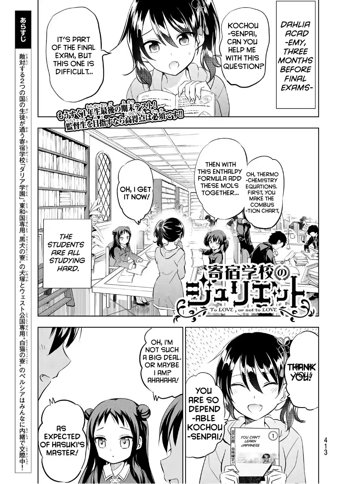 Kishuku Gakkou no Juliet Vol. 11 Ch. 69 Romio, Teria, And The Final Exam