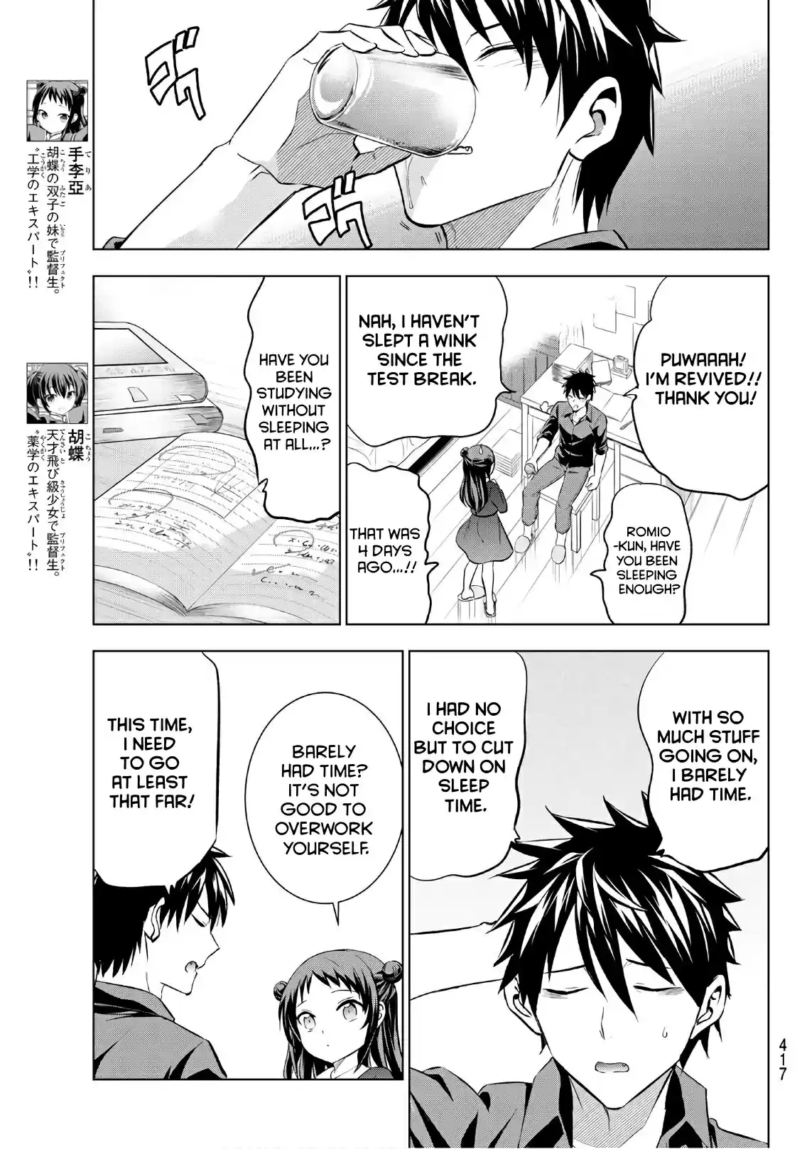 Kishuku Gakkou no Juliet Vol. 11 Ch. 69 Romio, Teria, And The Final Exam