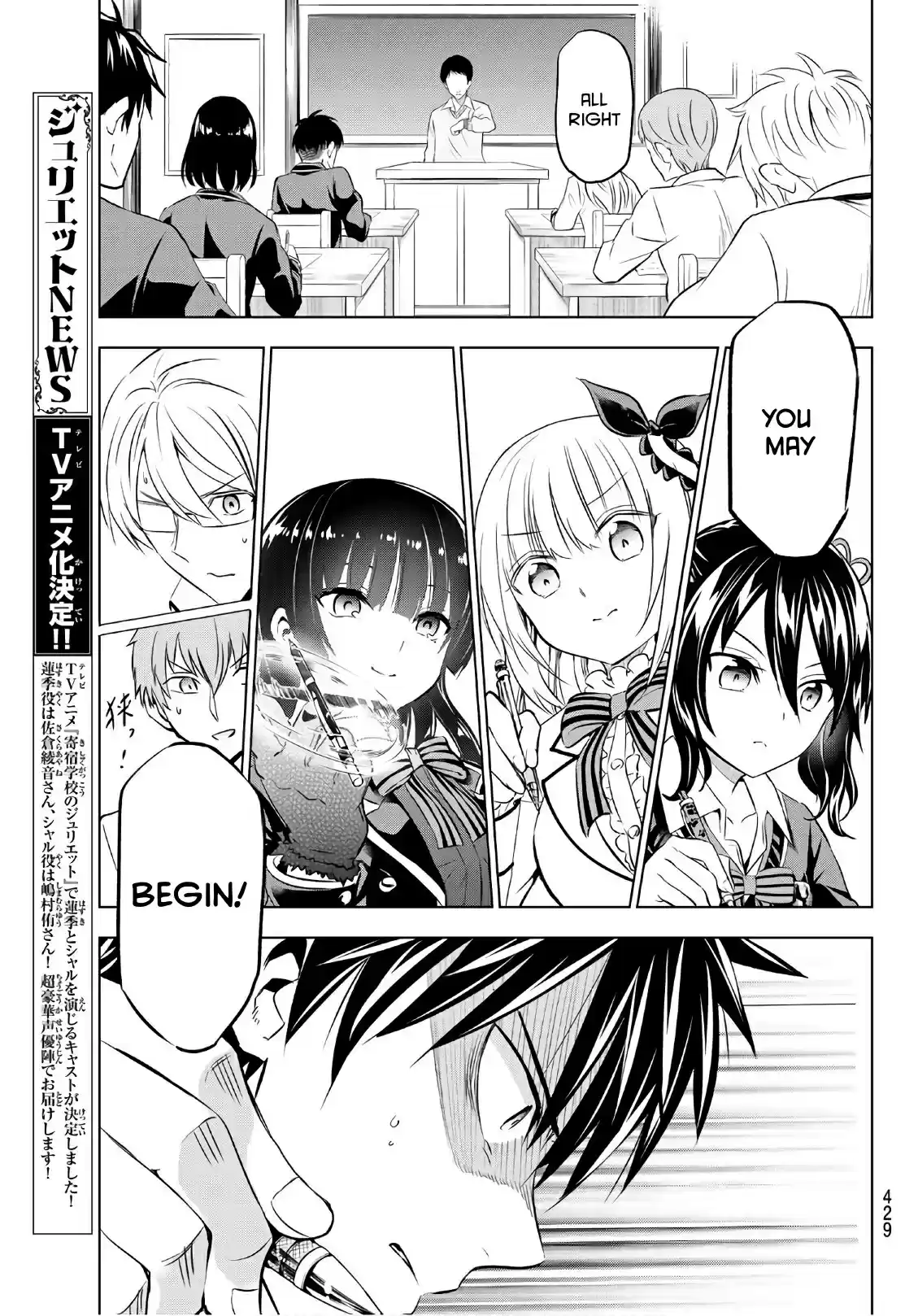 Kishuku Gakkou no Juliet Vol. 11 Ch. 69 Romio, Teria, And The Final Exam