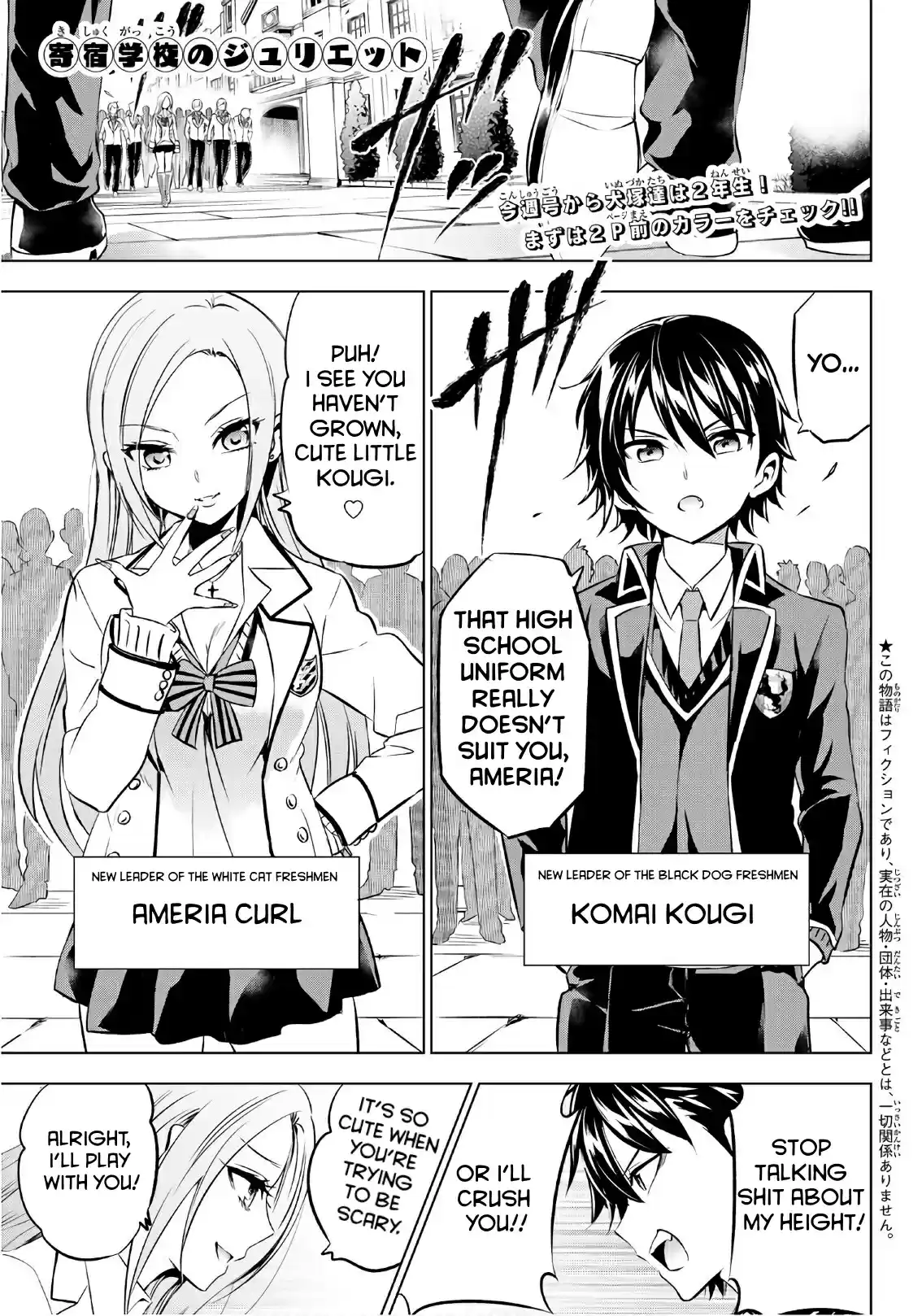 Kishuku Gakkou no Juliet Vol. 11 Ch. 70 Romio and the Freshmen I